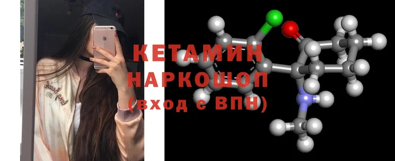 Кетамин ketamine  ссылка на мегу как зайти  Добрянка 